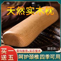 Solid wood Tractor Cervical Spine Pillow Sleep Special Home Reguarding Cervical Spine Orthotic for Cure Soothing Disease Citation