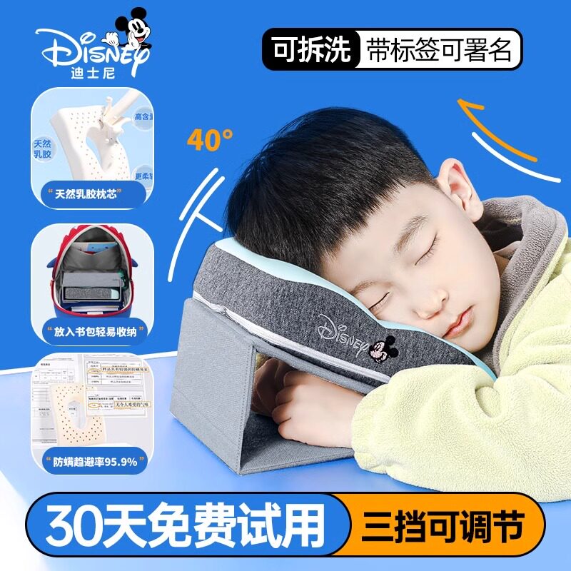 儿童专用午睡枕天然乳胶设计 小学生趴睡桌上专用教室休息抱枕