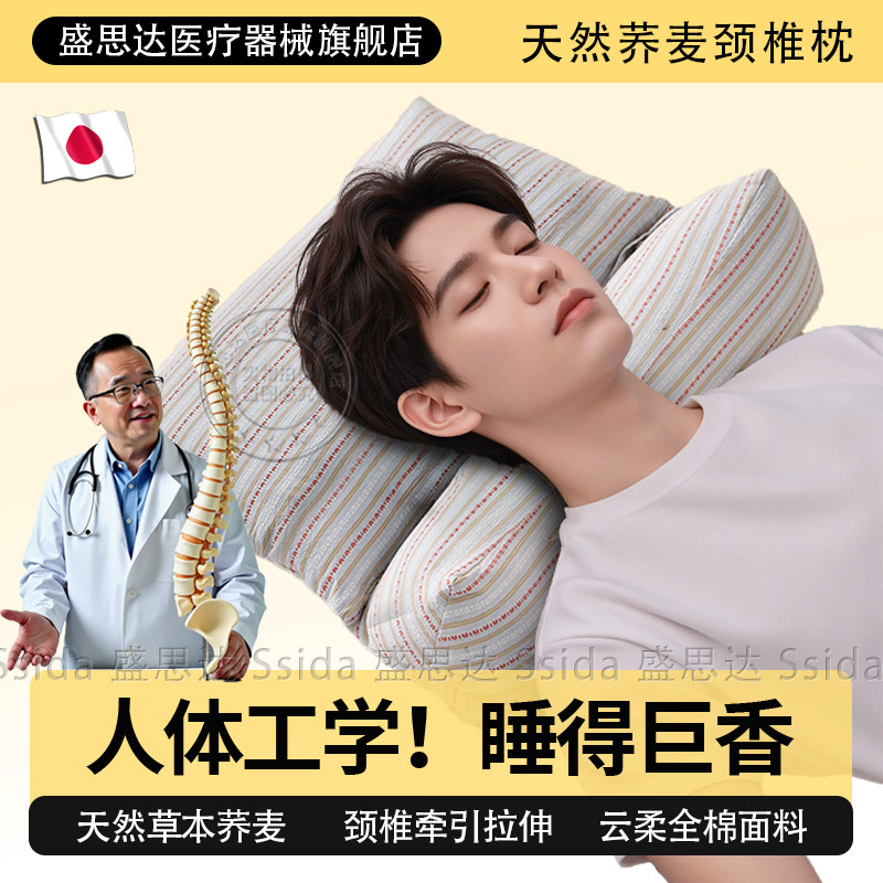 日本颈椎枕头睡觉专用荞麦三角枕护颈椎助睡眠枕头成人家用护颈枕