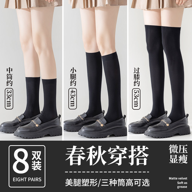 袜子女中短筒黑丝袜女薄款夏季jk小腿过膝长筒袜压力显瘦美腿百搭