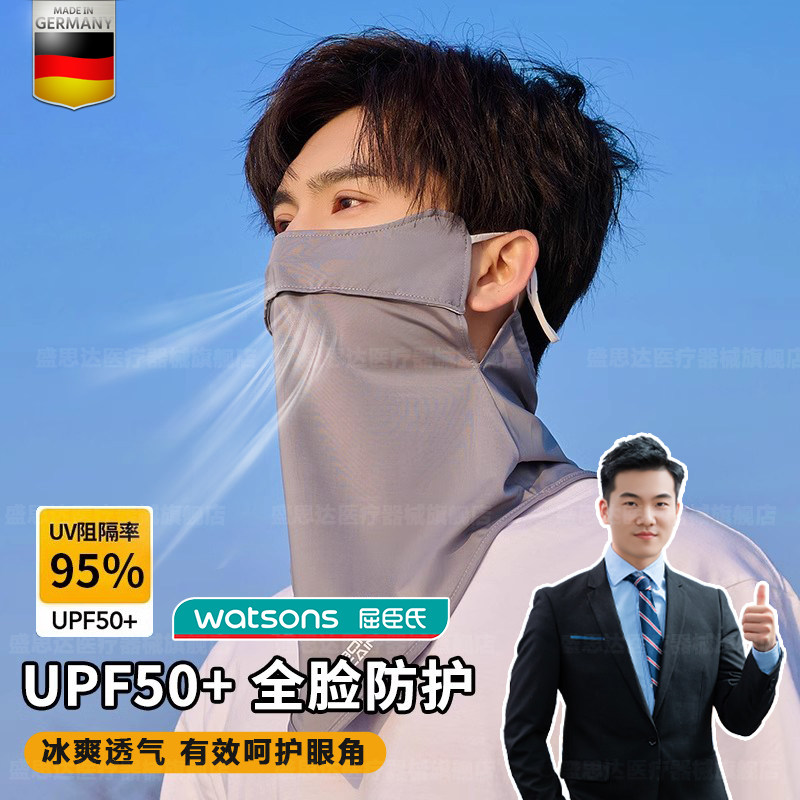 德国防晒口罩男士冰丝薄款透气护颈防晒面罩全脸防紫外线户外骑行