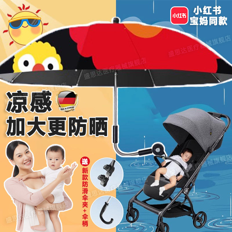 德国新款婴儿车遮阳伞夏季防紫外线太阳伞晴雨两用遛娃神器遮阳伞