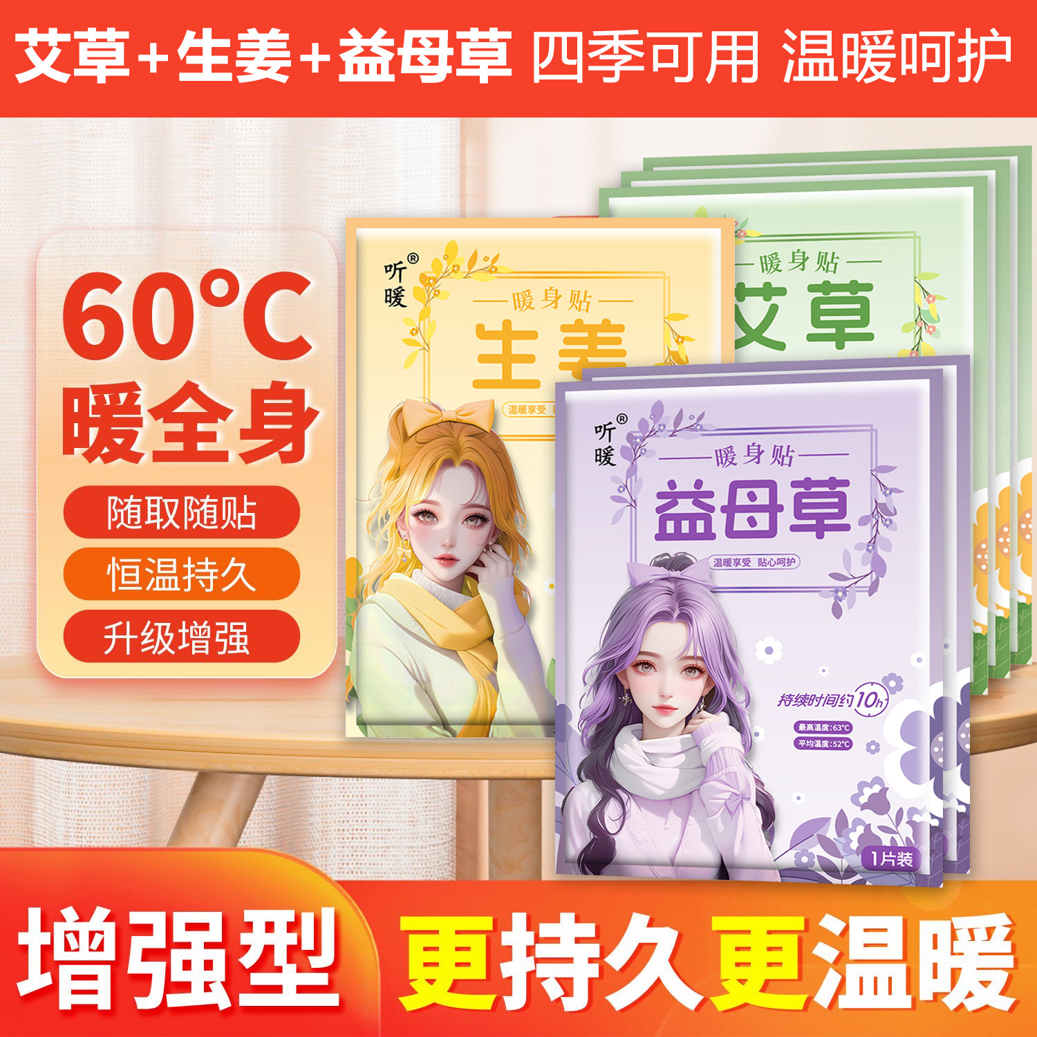 艾草益母草大姨妈专用神器暖宝宝热敷贴自发热温宫散寒肚子疼女生