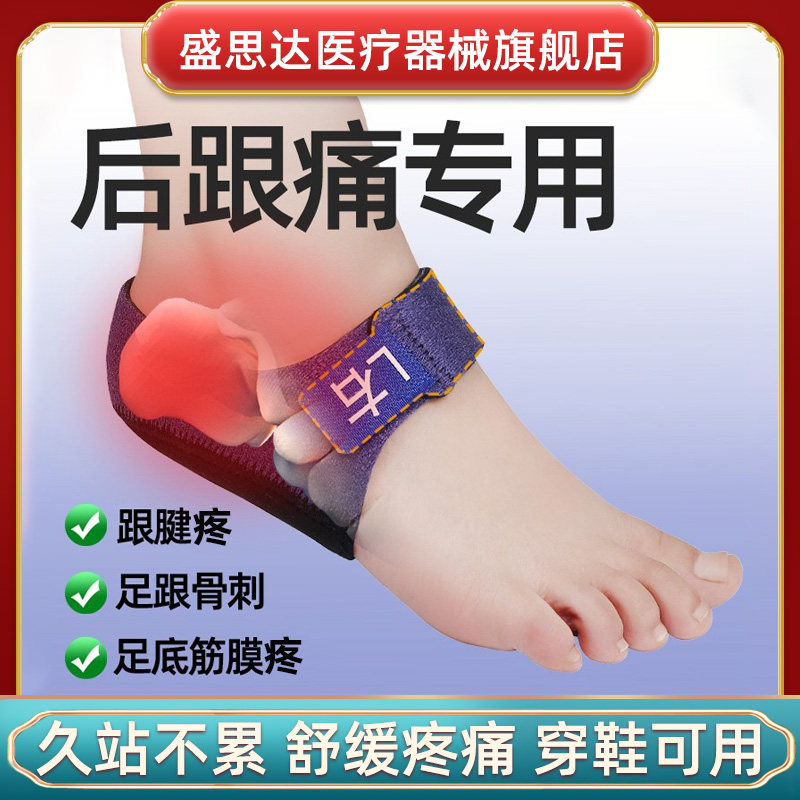 Plantar fascia insole special guard heel tendon foot pain damping foot arch cushion therapy theorist hot non-massage ball cure