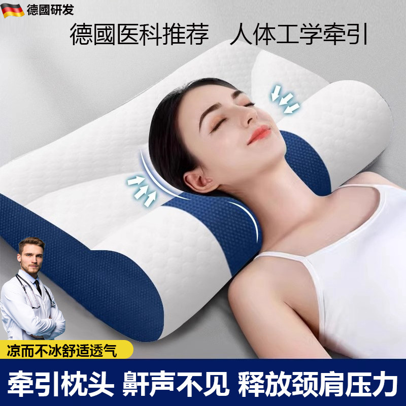 德国夏天凉席枕头成人拉伸护颈枕睡觉专用助睡眠防打呼噜辅助神器