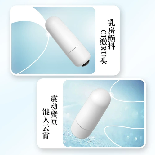 Маленький массажер, пуля