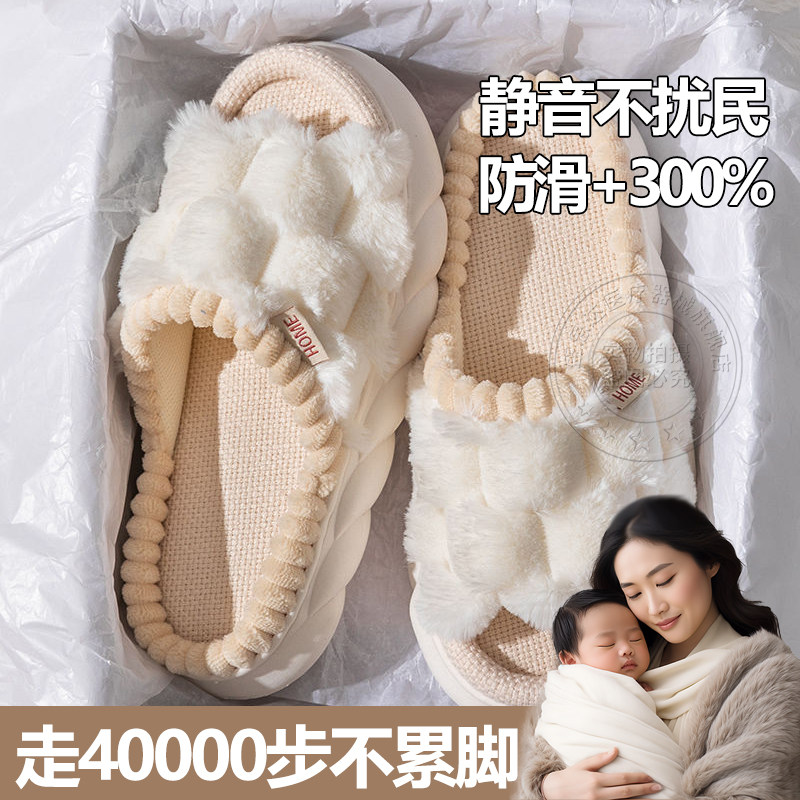 开口洋气月子鞋女秋冬防滑软底不臭脚拖鞋室内厚底可爱少女心拖鞋