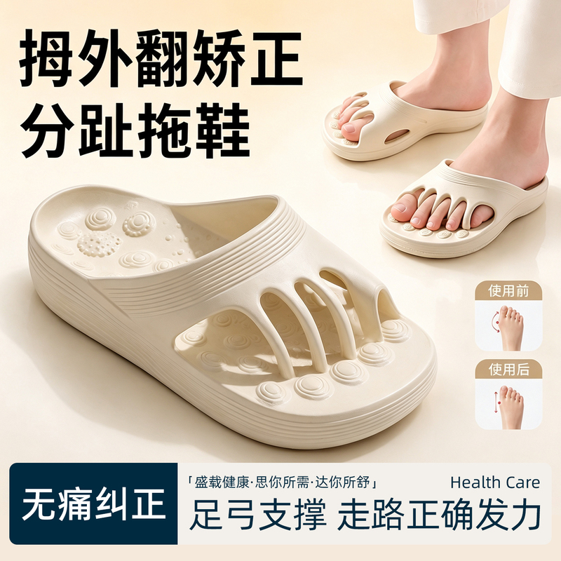 German Thumb Valgus Toe Corrector Five-Toe Slippers Arch Support Toe Separator for Men and Women Fq