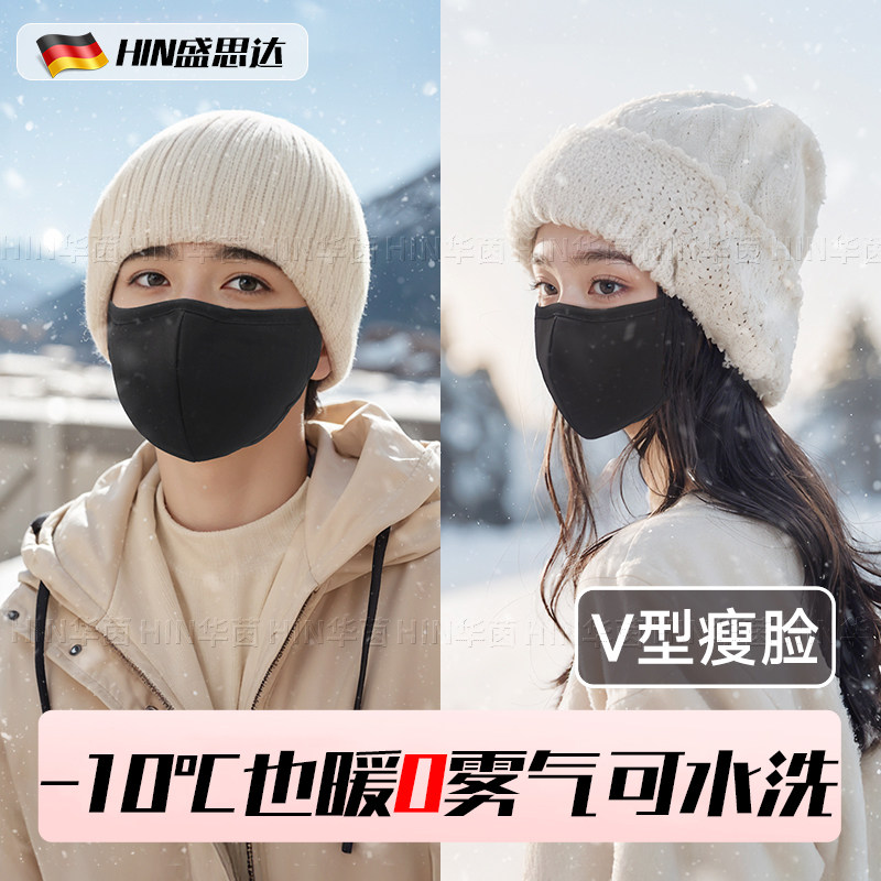 保暖口罩秋冬天季加厚户外滑雪防寒防风防晒面罩3d立体高颜值男女