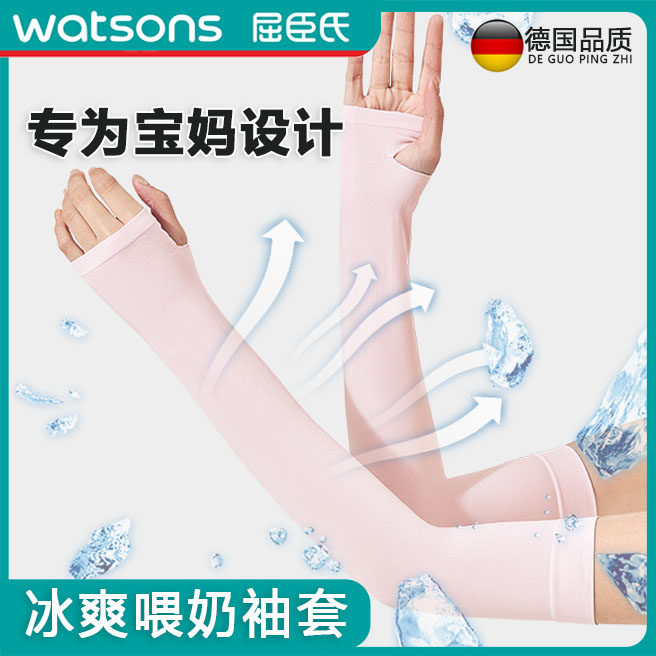 德国婴儿手臂凉席抱奶喂娃婴儿手臂枕夏冷冰丝冰袖套抱娃神器FFQ