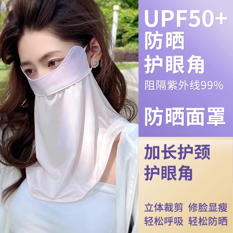 德国渐变口罩女高颜值2025新款夏季冰丝护颈防晒口罩女防紫外线FQ