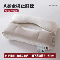 Средняя подушка [пара] [съемная подушка против храпа «три в одном»] та же модель от немецких экспертов по сну