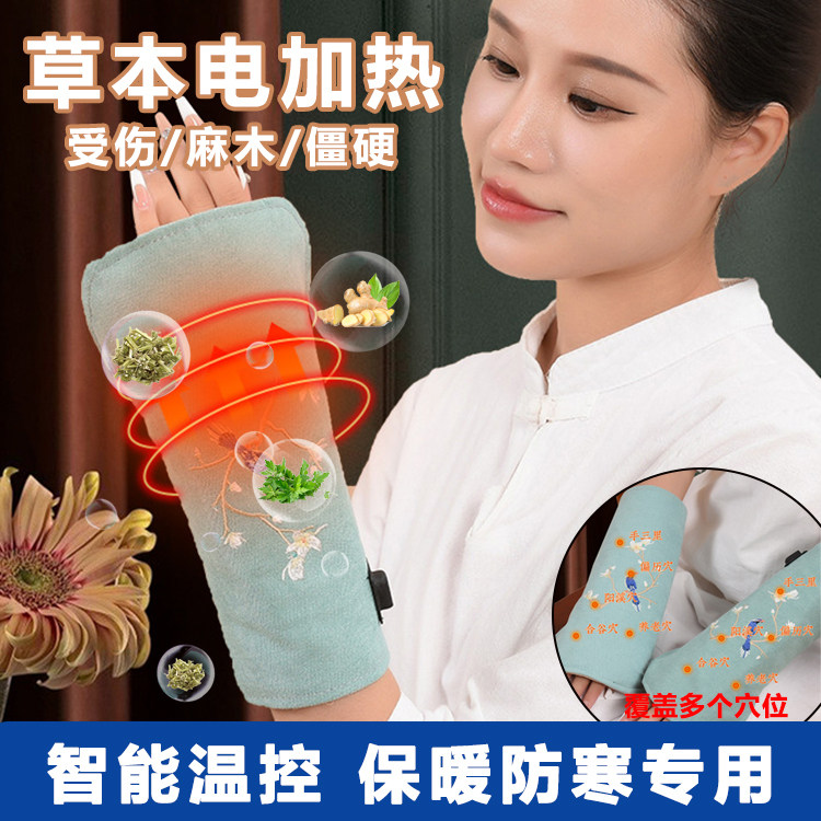 艾草舒缓加热手套 电加热保暖护手腕 防风防寒冬季手套