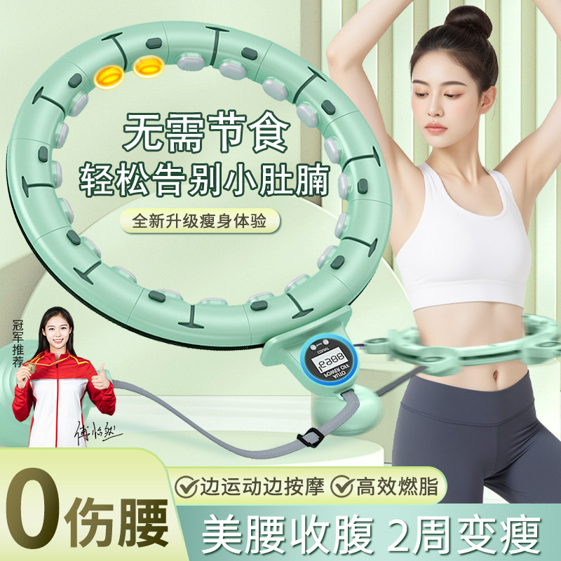 智能呼啦圈收腹加重减肥不伤腰女士瘦小肚子神器懒人健身专用成人