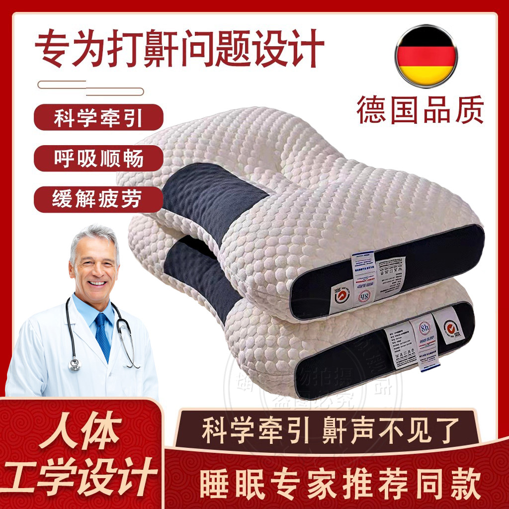 德国防打鼾神器成人枕头家用止鼾枕阻鼾器睡觉防打呼噜枕头男女Q3