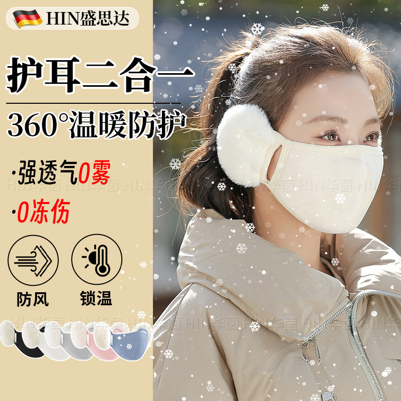 德国口罩冬天防风防寒保暖面罩高颜值骑行脸面罩防冻耳罩2025新款