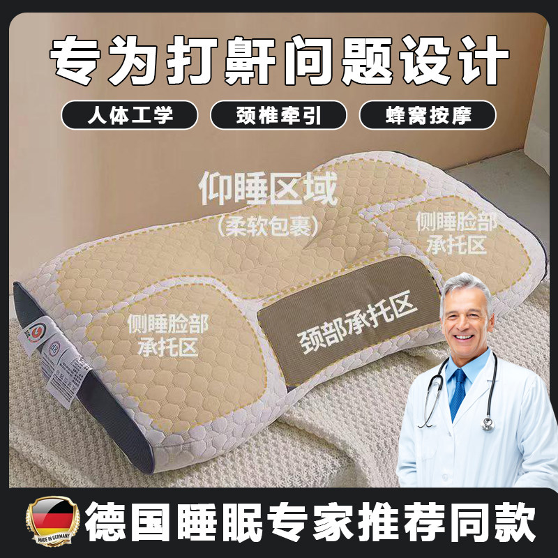 德国睡觉防打呼噜枕头止鼾神器家用止鼾枕阻鼾器护颈椎防螨男女Q3