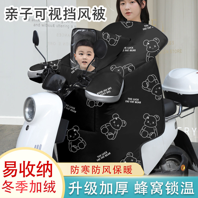 升级款电动车挡风被冬季加厚加绒防水亲子带小孩电瓶车摩托车防风