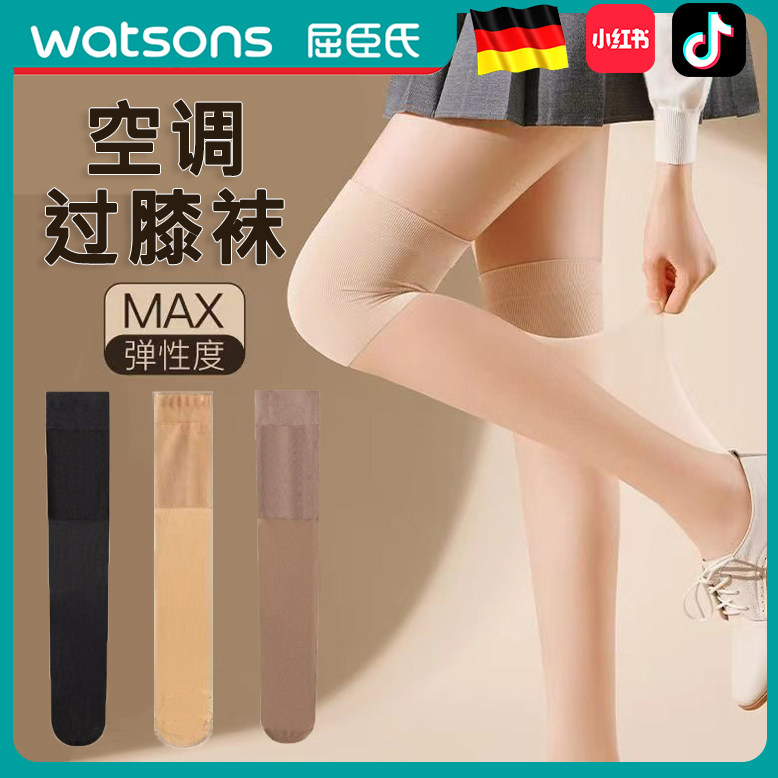 德国护膝夏季薄款女士穿裙子护膝老寒腿保暖过膝丝袜防滑透气FFQ