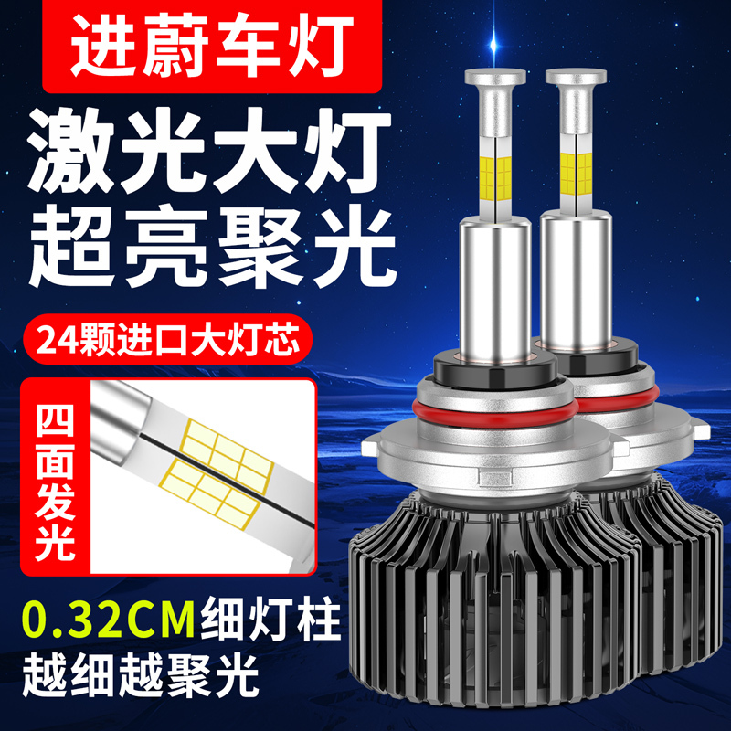 Jinwei Led Car Headlight 360-Degree H1H7H11 Super Bright 9005Led9012H4 Integrated High and Low Beam Laser Bulb Jinwei Led Car Headlight 360-Degree H1H7H11 Super Bright 9005Led9012H4 Integrated High and Low Beam Laser Bulb