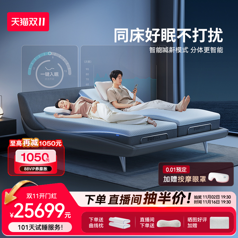 Shufuode Sleep Aid and Snoring Reduction Smart Bed S100, Split Ai Bed with Massage, Adjustable Electric Anti-Snoring, No Disturbance to Each Other