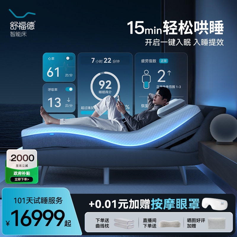 Умная кровать Shuford sleep smart bed S100 с подъемом в невесомости многофункциональная автоматическая массажная электрическая кровать для одношагового сна Изображение 1