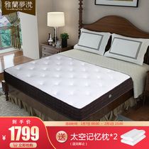 GS Simmons mattress Simmons latex mattress 1 5 meters 1m8 double spring mattress cloud sleep moderate soft and hard