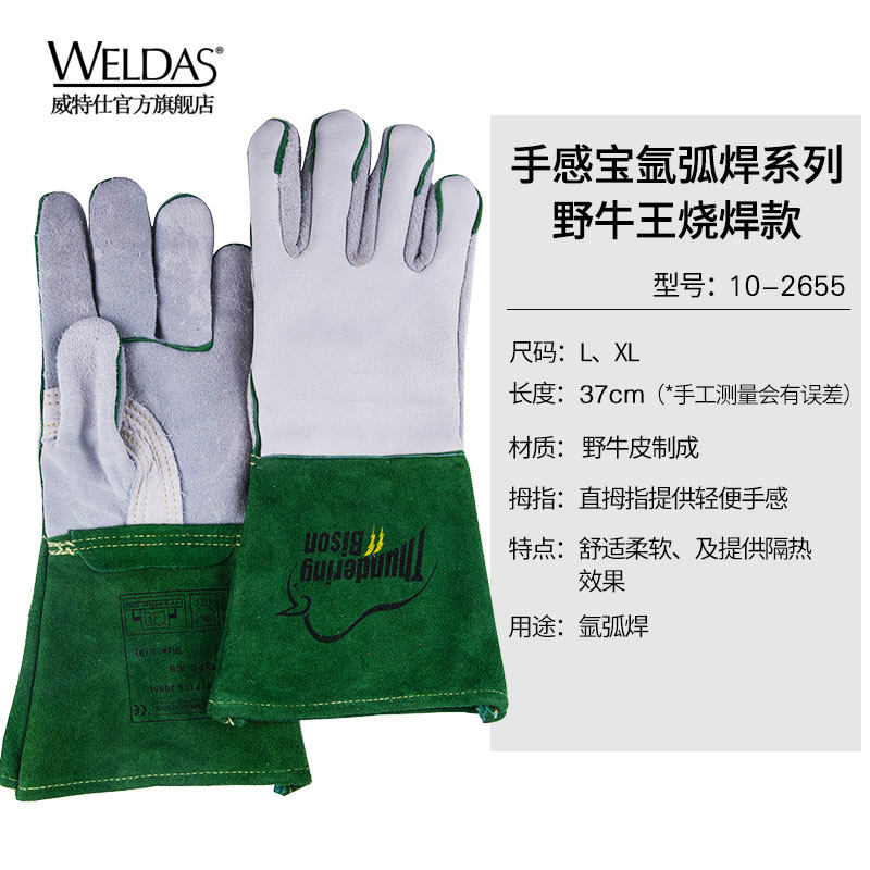 Wittersee 10-2655 argon arc welding hand welder gloves lengthened abrasion-resistant thickened labour gloves