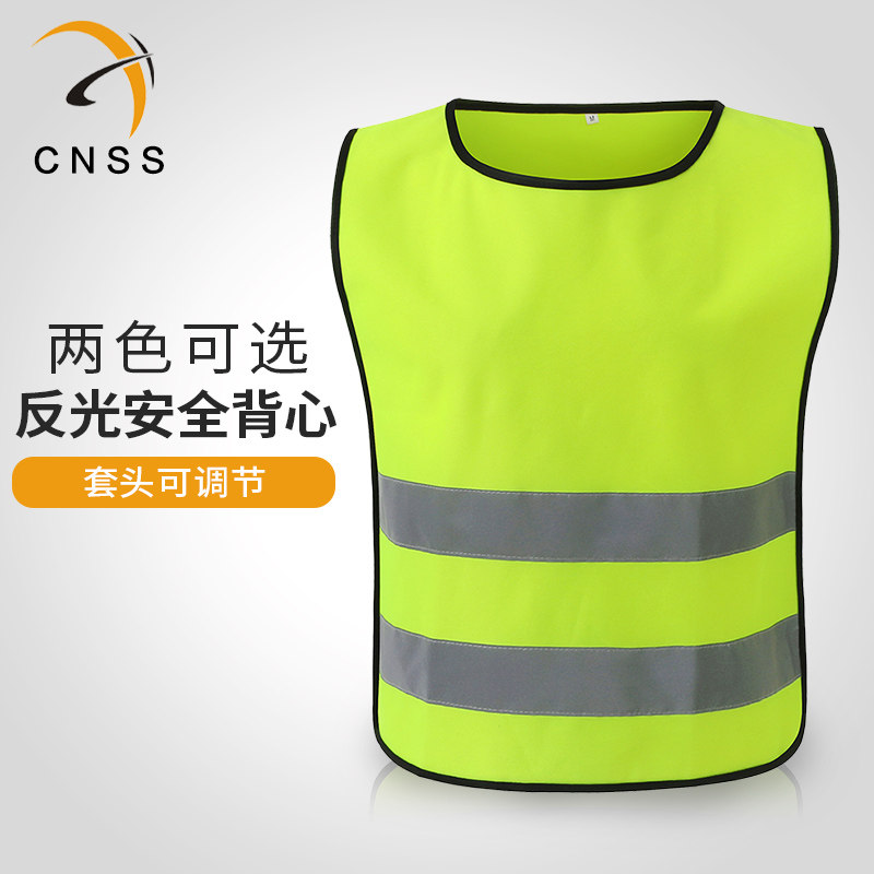 cns reflective vest reflective waistcoat glistening safety suit Reflective Clothing Construction Vest Sanitation Waistcoat print