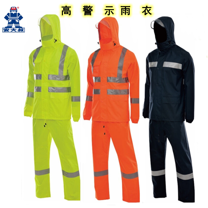 Uncle an D012/C001 Fluorescent Yellow 3m Visual Reflective Material Outdoor High Visibility Reflective Raincoat