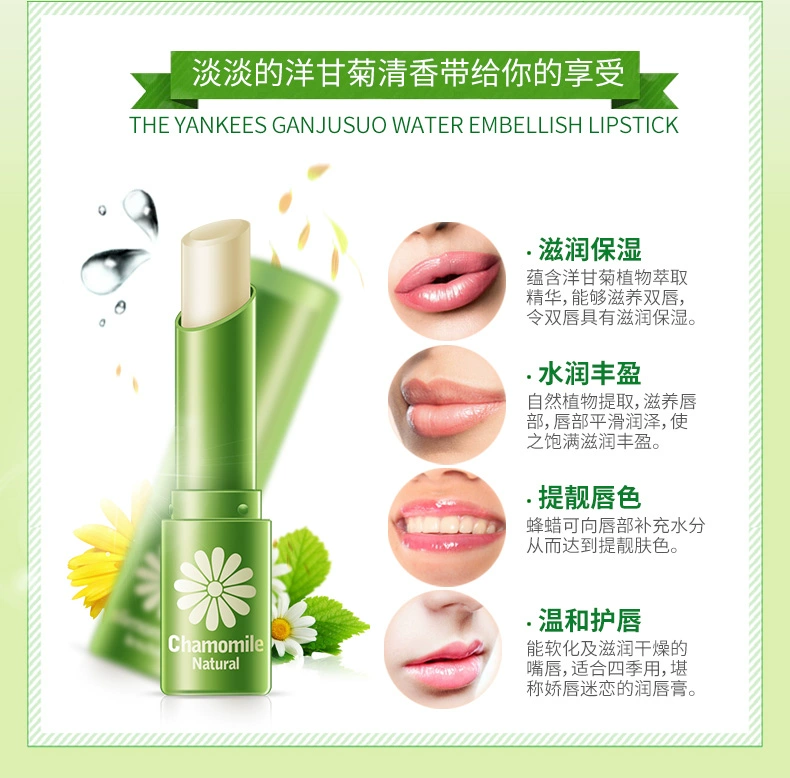 Boquan Yayang Chamomile Runkou Oil Lip Balm Dưỡng ẩm nuôi dưỡng không màu Lip Care Lip Mask Fading Môi dưỡng môi bằng mật ong