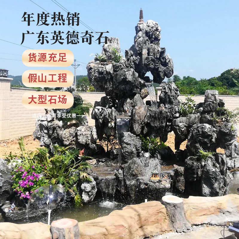 Chinese style courtyard view stone Guangdong Indecchi stone natural Yingshi fake mountain stone household small fake mountain finished product set to be made