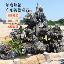 Chinese style courtyard view stone Guangdong Indecchi stone natural Yingshi fake mountain stone household small fake mountain finished product set to be made