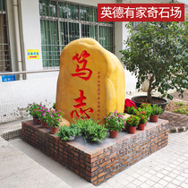 Natural Yellow Wax Stone Village Board Stone View Stone View Stone Great Stone Chite Method Propaganda Large Landscape Stone Stone Sculpture Free Lettering
