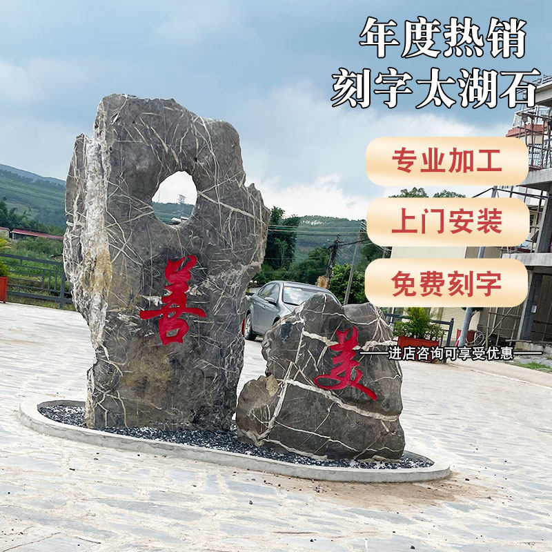 Lettering Taihu Stone natural raw stone Sightseeing Stone Pendulum garden forest Landscape fake Mountain View lawn adorned with a single stone