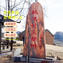 Outdoor Natural Late Xia Red Raw Stone Large Letterstone Campus Wen Fossil Hand Carved Natural Stone Landscape View Stone