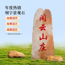 Outdoor Natural Late Xia Red View Stone Large Sign Stone Road Sign Stones to be Wind View Stone Caixiao Natural stone sculptures