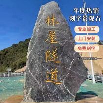 Courtyard Natural Lettering Black Mountain Stone Large Wind Landscape Stone Garden Forest Landscape Stone Sign Stone Campus Wen Fossils