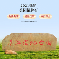 Large View Stone Natural Yellow Wax Stone Original Stone Outdoor Park Flowers Altar Placement Enterprise Municipal Unit Sign Stone