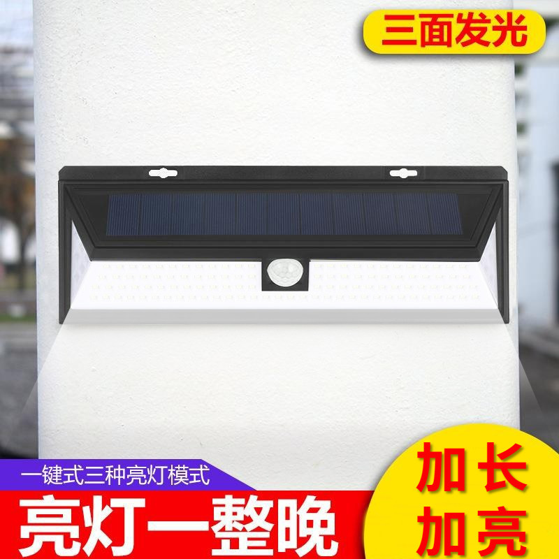 Solar light garden light home super bright waterproof rural LED lighting outdoor human body induction light three sides light