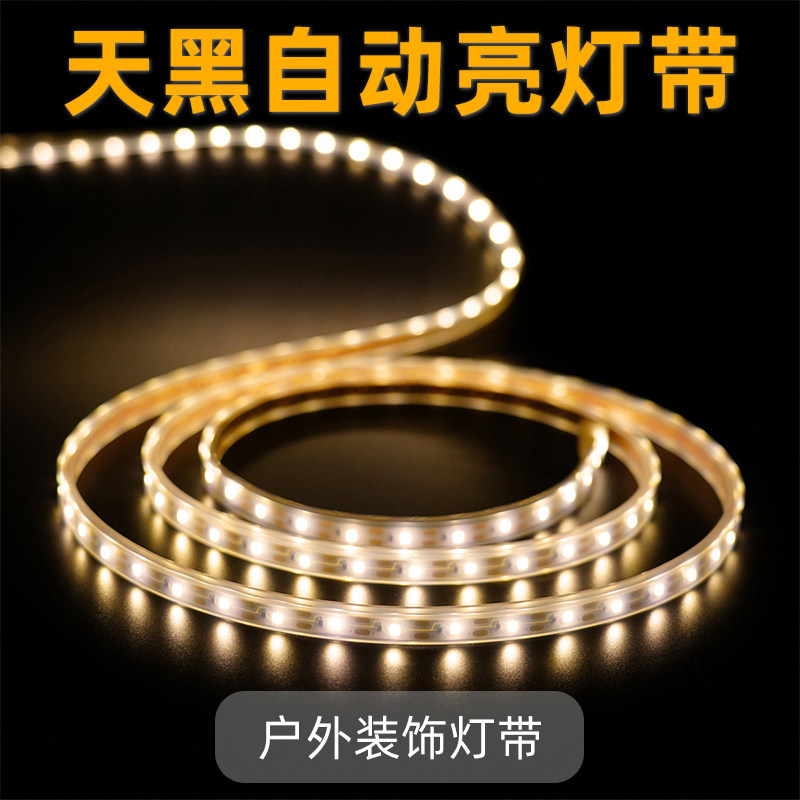 Solar light strip outdoor waterproof ultra-bright atmosphere light decorative light garden light automatic lighting LED light strip in the dark