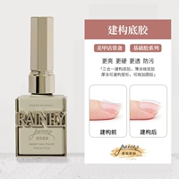 构 Обновленная версия Конструкция нижнего клея- [три в одну]