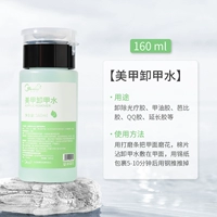 Meitith-Unloading Nail Water 160 мл нажимает на голову