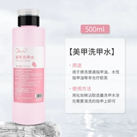 Жидкость для снятия лака, 500 мл