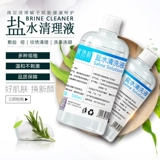 Косметический физиологичный солевой раствор для промывания носа для лица, 500 мл, анти-акне