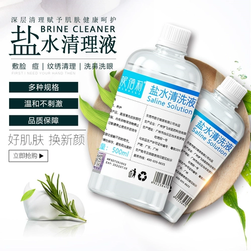 Косметический физиологичный солевой раствор для промывания носа для лица, 500 мл, анти-акне