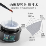 Цянь Шэньцзя липкий алмазный клей для маникюра мальтозный, не требующий мытья, клей для укладки, формирующий клей, выравнивающий клей, строительная основа, клей, концепция рисования «три в одном»