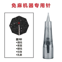 Три стежки для бесплатных линий