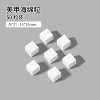 Поролоновый, белый, 15mm