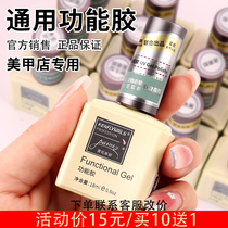 Reni Original Functional Rubber Bottom Glue Seal Layer Suit Mechia Shop Chia Oil Glue Special Plated Crystal Russian-style Frosted Reinforced Glue